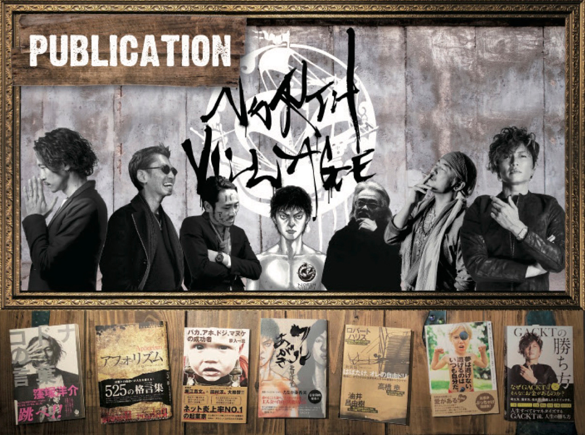 PUBLICATION 出版事業